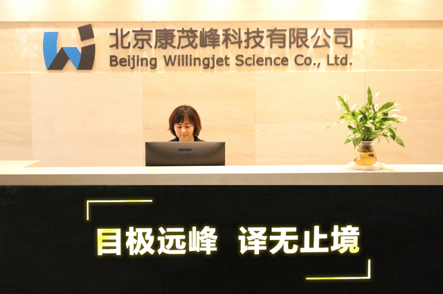 专访康茂峰科技创始人樊为国：企业的成长，在于不断地学习新技术