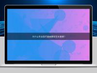 为什么专业医疗器械翻译至关重要？