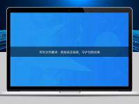 专利文件翻译：跨越语言障碍，守护创新成果