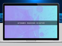 医疗器械翻译：跨越语言障碍，助力医疗创新