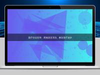 医疗会议同传：跨越语言鸿沟，推动医疗进步