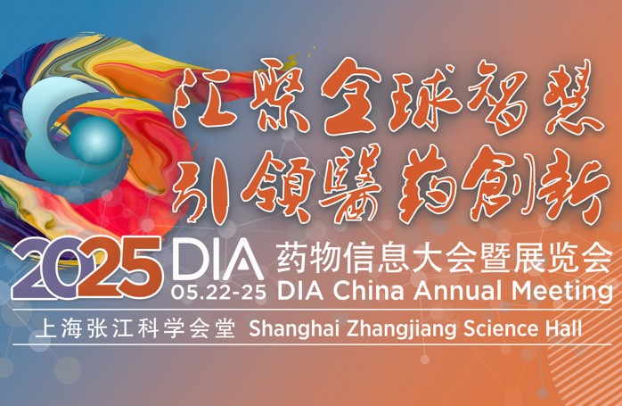 AI赋能医学翻译新纪元！康茂峰诚邀您共赴2025 DIA中国年会